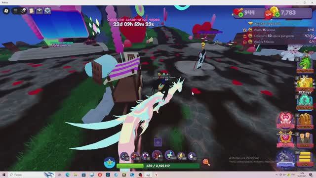 проходим ивент день святого валентина приключение драокнов роблокс