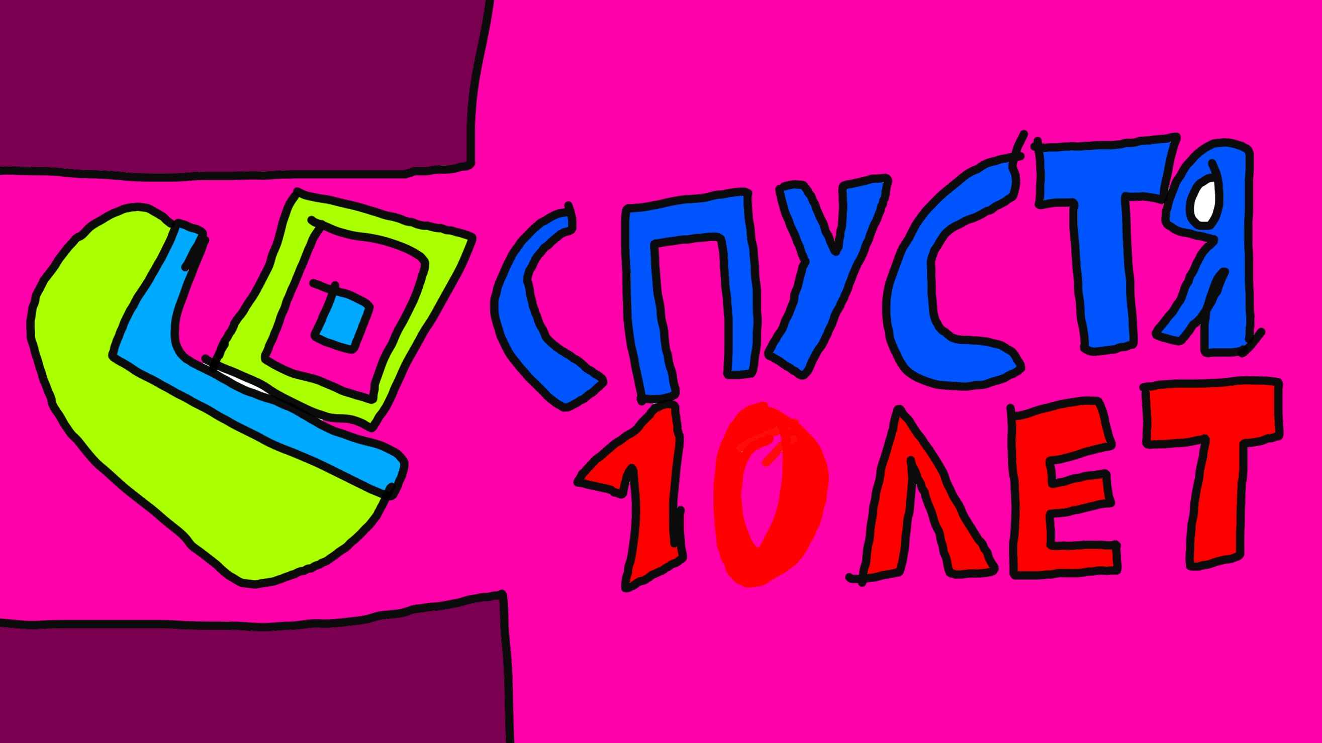 когда новичок спустя 10 лет прошёл стерео меднес😂😂😂🤣🤣 #мем #decody