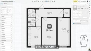 Базовое построение в Планоплане