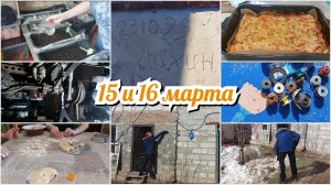 ✨️Утро с рассадой / Уровень воды в доме🫣 Интересный влог ❤️