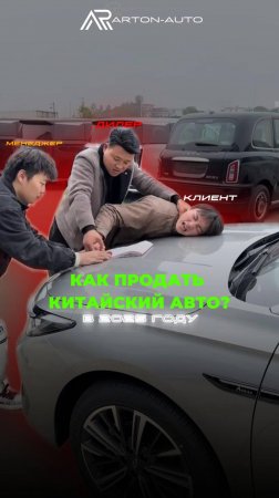 Как реально покупают китайские автомобили😅

#смехотерапия #авто #shorts