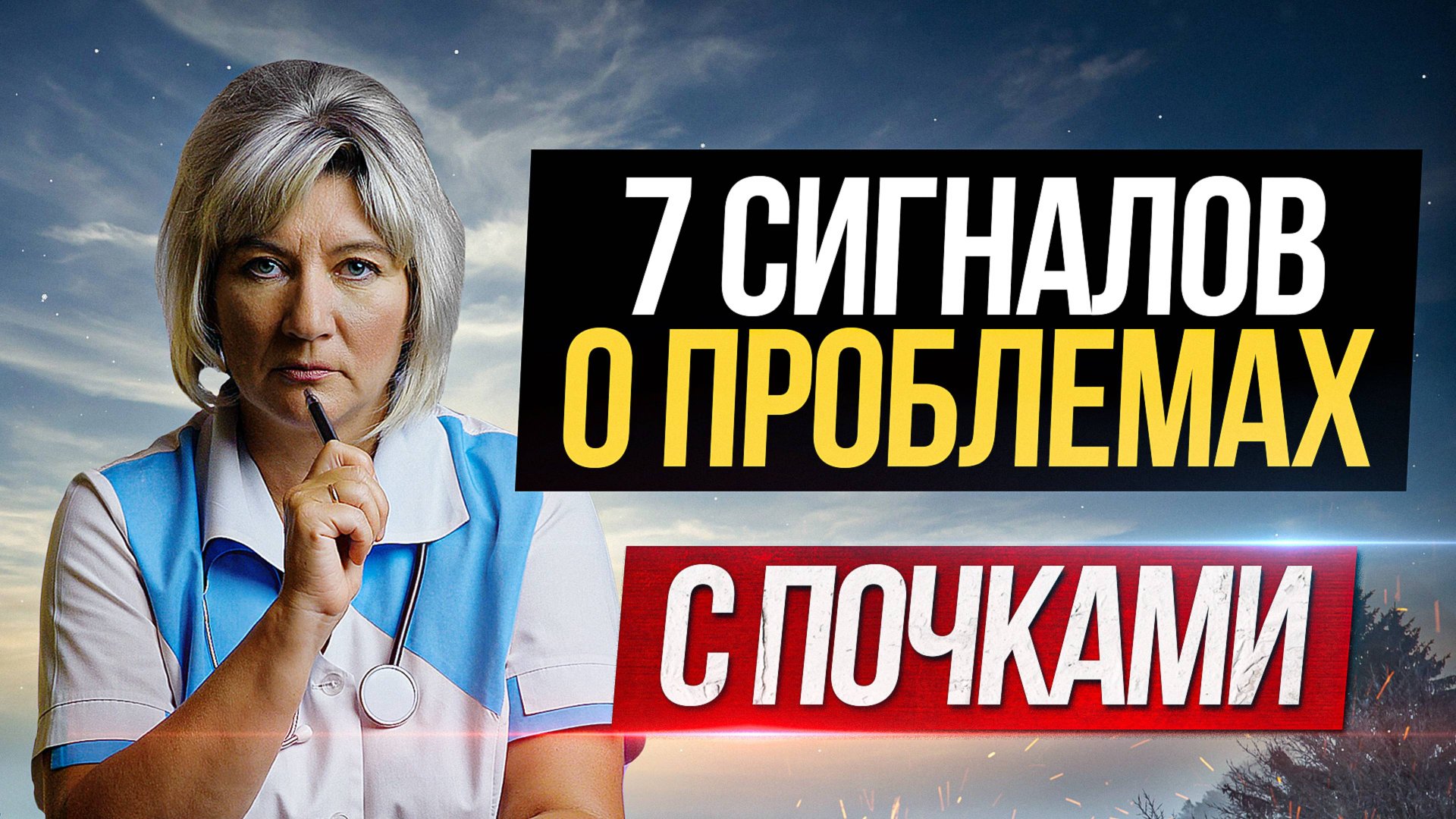 Как понять, что имеются проблемы с ПОЧКАМИ ? 7 главных признаков смотреть онлайн