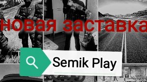 Новая Заставка! 📺✨