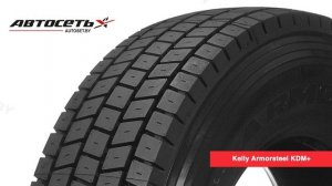 Обзор грузовой шины Kelly Armorsteel KDM+ ● Автосеть ●