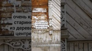 Заброшка в самом центре города