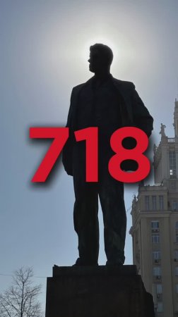 718 день трезвости