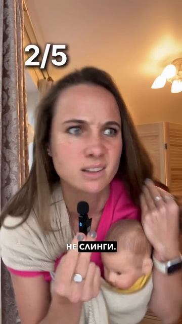 Не популярное мнение слингоконсультанта, часть 1