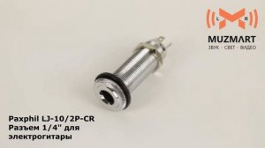 Paxphil LJ 10 2P CR Разъем для электрогитары