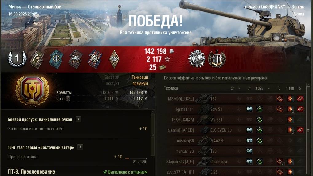 Юбилейный тысячный Боец. Senlac.Минск #wot #games #танки #миртанков #ворлдофтанкс #worldoft