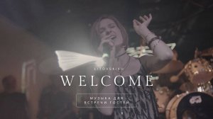 Faith | cover| Музыка для встречи гостей | Литовских