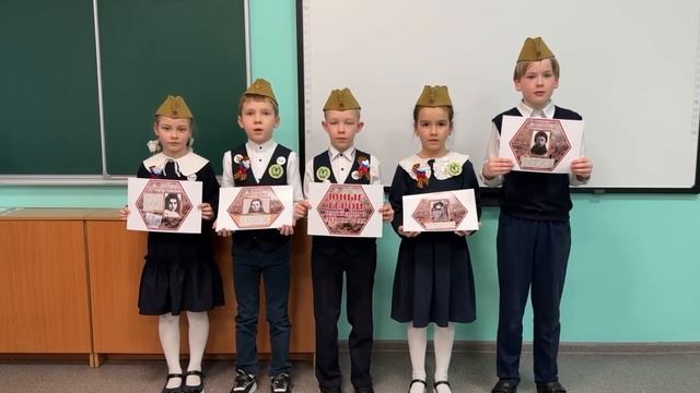 #Трек4
9️⃣ Видеоролик о подвиге юных героев войны
