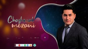 Shuhrati Rasul - Chashmak Mezani