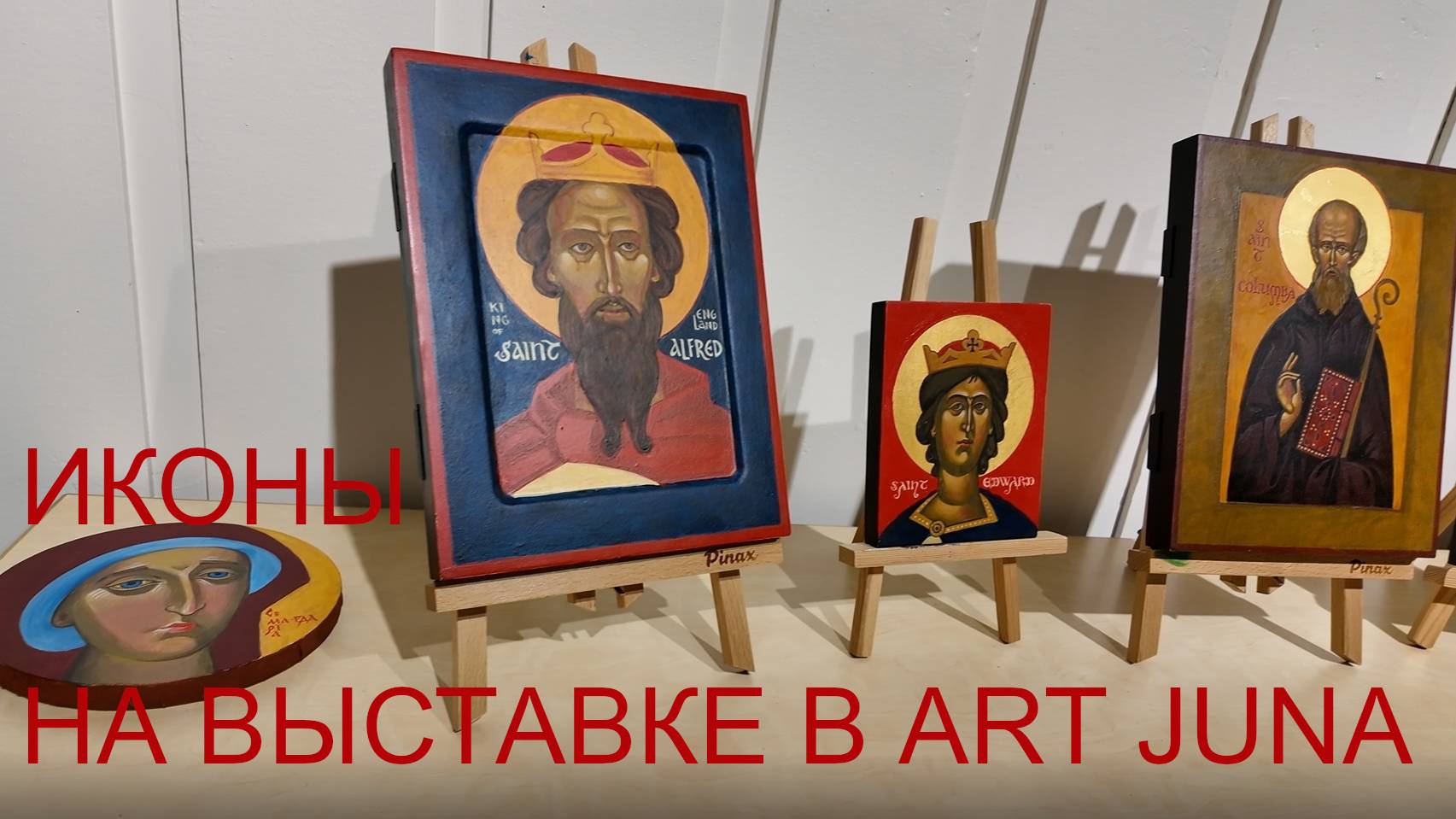 Выставка икон в галерее ART JUNA Лаппеенранта  ( Иматра )