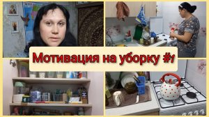 Мотивация на весеннюю уборку на кухне (часть 1), купила чайник, обустройство