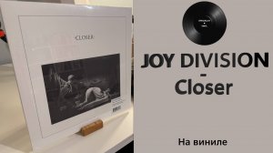 Про альбом и винил Joy Division - Closer (1980/2015 Factory) #145