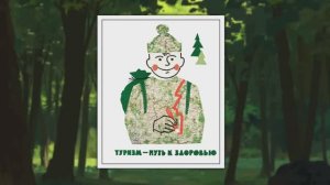 Москва - Тверская область, 2023