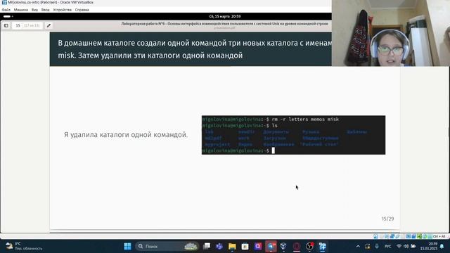 лабораторная работа №6 защита смотреть онлайн