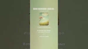 Ветер врывается в нашу жизнь. РОК(3)