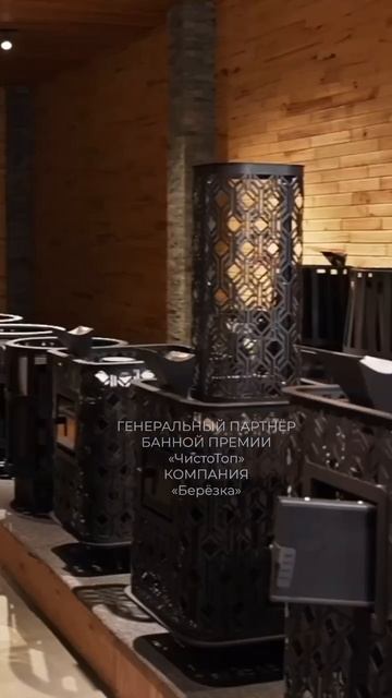 ГЕНЕРАЛЬНЫЙ ПАРТНЁР ПРЕМИИ «ЧистоТоп» 2025 - 

Компания "Печь Берёзка"