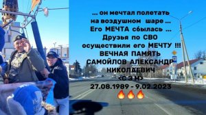 Вечная Память Миру - Мир