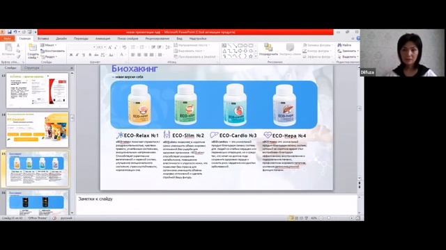 Презентация компании Ecoideal