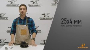 Инструмент для гибки хомутов Blacksmith M05-GX в работе