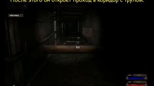 Сталкер Голос Эпизод 2 Найти Документы.