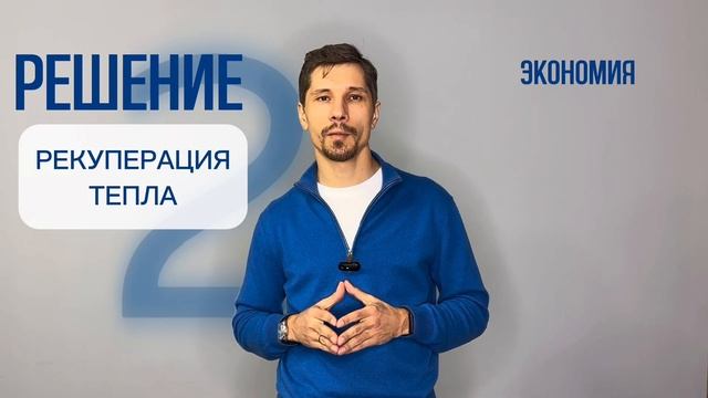5 Энергоэффективных решений, которые окупаются быстрее, чем вы думаете!
