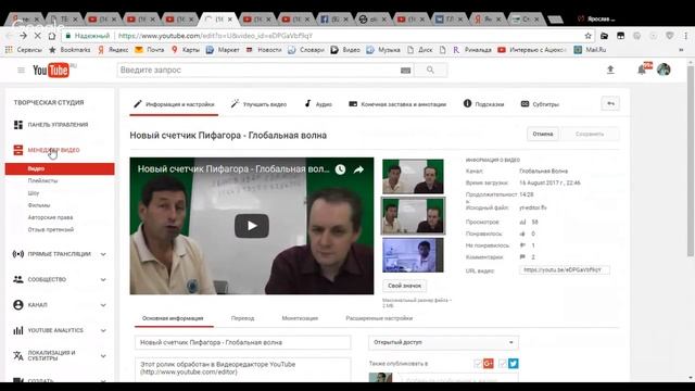 Аудиозапись-Поиск творческого месседжа -Тесла - Путин - OLOX - Шарашов - Старухин - Глобальная Волна