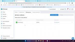 Доступ к новому рекламному кабинет Вк реклама. Vk реклама. Вконтакте.