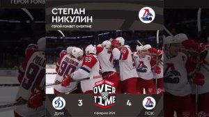 КХЛ - Степан Никулин принес «Локомотиву» победу