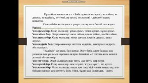 9 сынып қазақ әдебиеті 7 сабақ Әнет баба