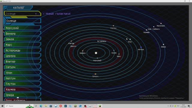 летаю по планета космос Майнкрафт