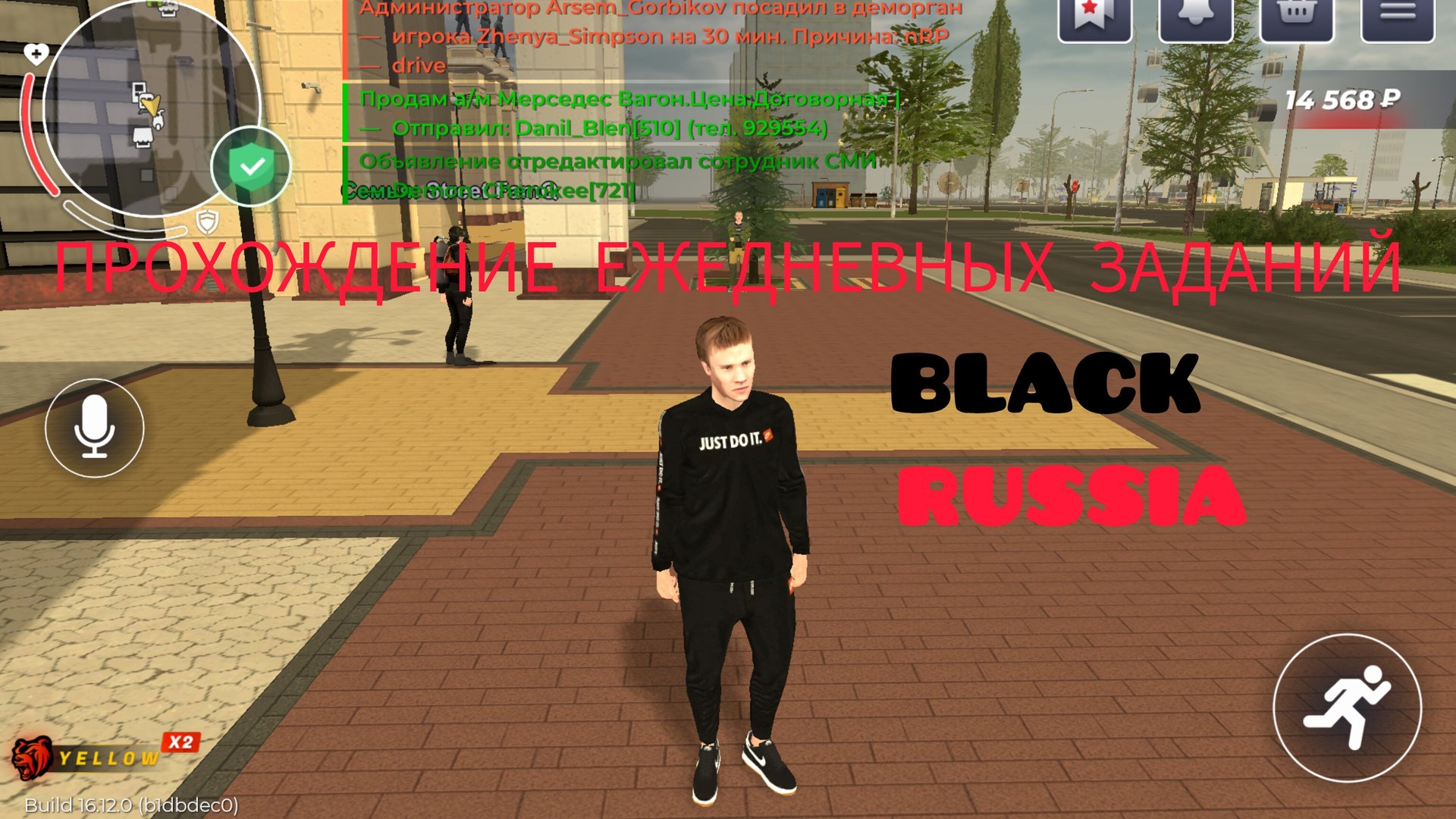 BLACK RUSSIA прохождение ежедневных заданий смотреть онлайн