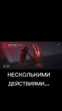 ТЫ МОЖЕШЬ ПОЛУЧИТЬ ЭТИ ПЕРЧИ,ЕСЛИ...