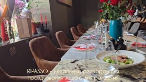 RIPASSO - идеальный ресторан для празднования вашего дня рождения