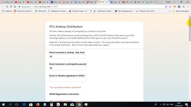 Как получить монету ETU