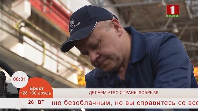 Добрай раніцы, Беларусь. Дмитрий Рогач - слесарь МСР. смотреть онлайн