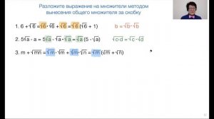 Вынесение корня за скобки. Часть 1. Алгебра 8 класс