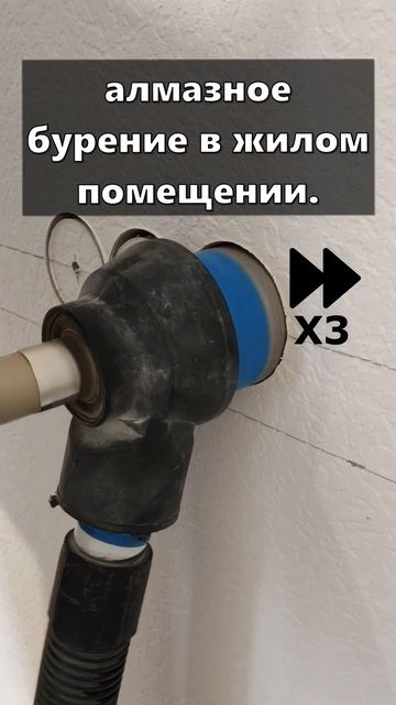 Электромонтаж СПб. Установка подрозетников без пыли. Алмазное буренье. #электромонтаж #электрик #сп