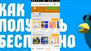 Как получить птичку Твиттер на плечо ROBLOX #2