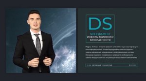 DocShell - управление информационной безопасностью