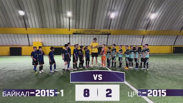 «ЦРС-2015» (2:8) «БАЙКАЛ-2015» 15.03.25