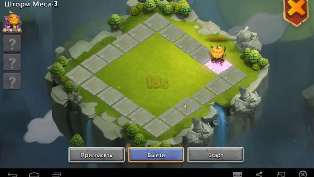 Битва замков, 2800 самов смотреть онлайн