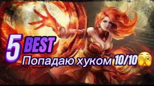 Играю в Доту 2 на пудже. Поможет ли эта сборка🤔