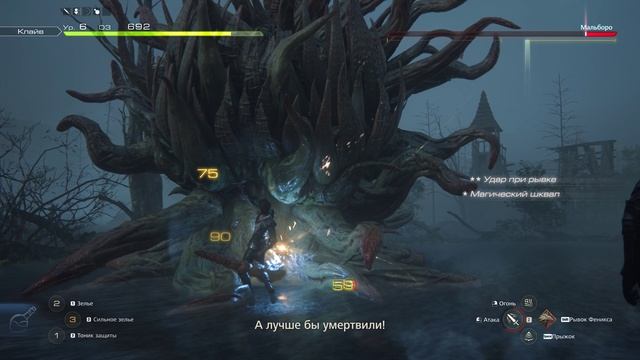 Final Fantasy XVI ПРОХОЖДЕНИЯ 3