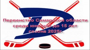 Х/К ВИТЯЗИ (г.Новокуйбышевск)2010-2011 год.рож-Х/К ДУБРАВ (Волжский район) 2010-2011 год.рож.