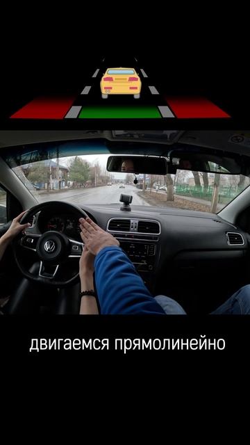 Двигаемся прямолинейно смотреть онлайн