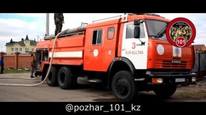 ПОЖАР!!! ПОЖАР!!!  СГОРЕЛ ЧАСТНЫЙ ДОМ. м-н Уркер, г.Нур-Султан/Астана