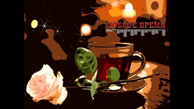 Без тебя мне всё не так (Владимир Цветаев) __КРАСИВЫЕ ПЕСНИ ОБО ВСЁМ смотреть онлайн